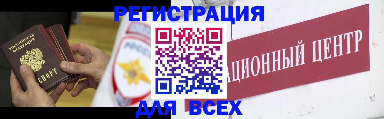 прописка паспорт в Вяземском