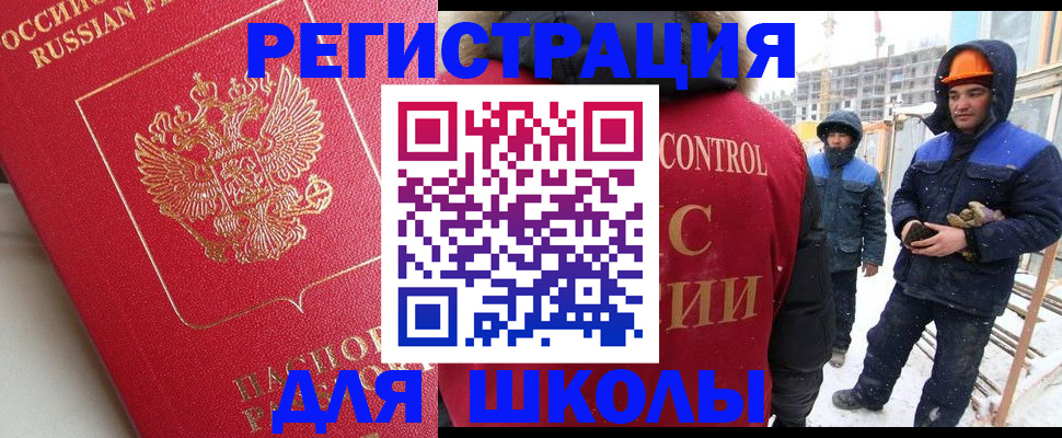 прописка от собственника в Вяземском