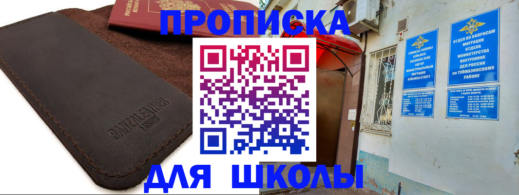 временная регистрация в Вяземском